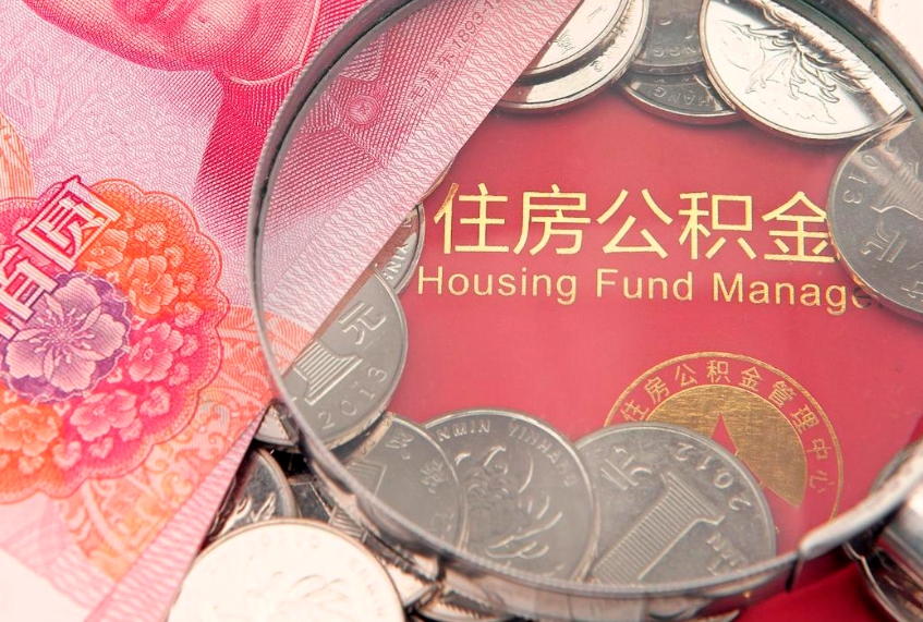 灌云离职后取公积金需要哪些手续（离职后取公积金需要哪些手续2021）
